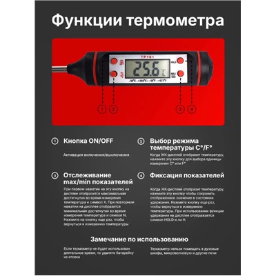 Термометр универсальный  в тубусе ,щуп 15см