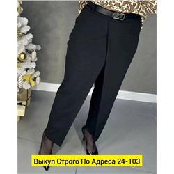 Брюки женские