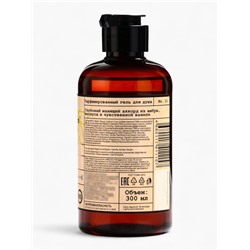 Подарочный набор женский VEGAN.Love.Studio, гель для душа, мыло для рук, парфюмированный, ваниль, амбра, мускус