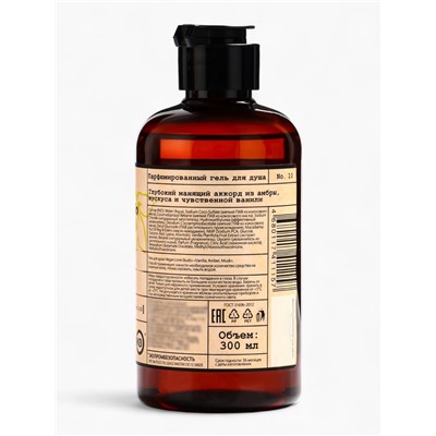 Подарочный набор женский VEGAN.Love.Studio, гель для душа, мыло для рук, парфюмированный, ваниль, амбра, мускус