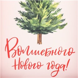 Коробка для макарун «Волшебного Нового года!», тиснение на крышке, 18×12×3.5 см