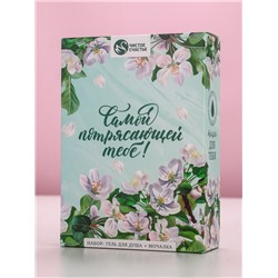 Подарочный набор «Самой потрясающей тебе», гель для душа 250 мл и мочалка для тела, аромат яблока, Чистое счастье