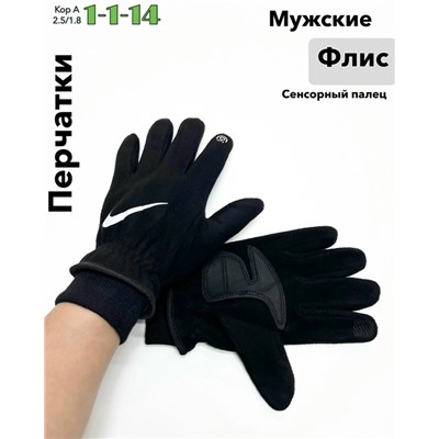 Перчатки #23047058