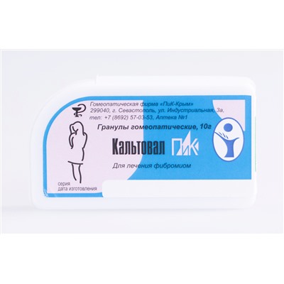 Кальтовал-ПиК гомеопатические гранулы при фибромиоме 10 гр.