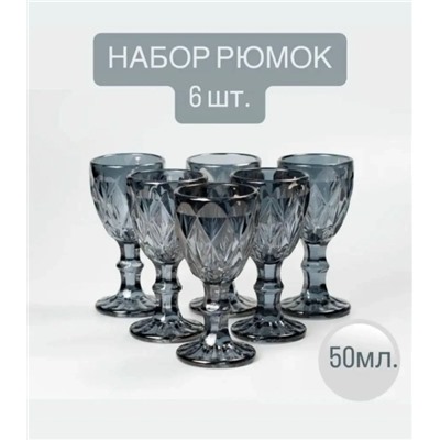 Набор рюмок подарочный  6шт #23096057