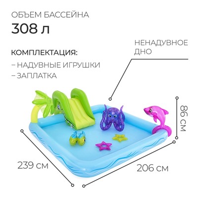 Игровой центр Bestway «Аквариум», 239×206×86 см, от 2 лет, 53052