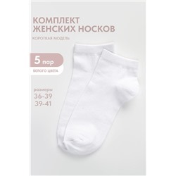 Носки стандарт Стиль (набор 5 пар) НАТАЛИ, 1114954