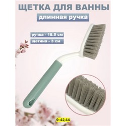 Щетка для мытья ванны #22921723