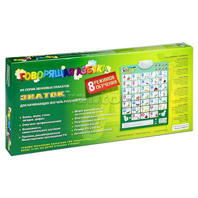 Электронный звуковой плакат Говорящая  Азбука.Знаток 2009