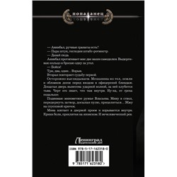 АСТ Дмитрий Дашко, Александр Самойлов "Эскадрон особого назначения"