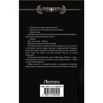 401795 АСТ Дмитрий Дашко, Александр Самойлов "Эскадрон особого назначения"