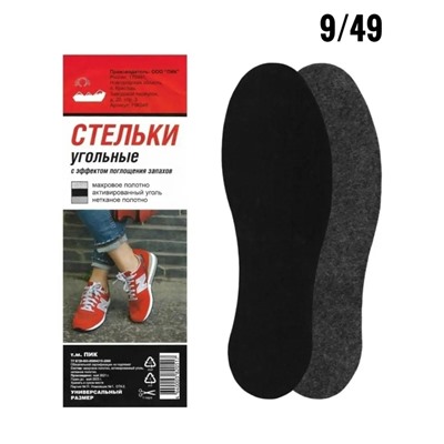 Артикул #23112412