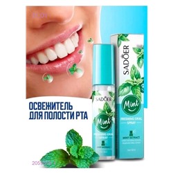 Освежающий спрей 2059559-1