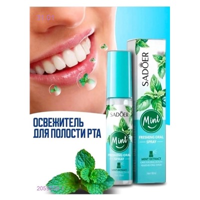 Освежающий спрей 2059559-1