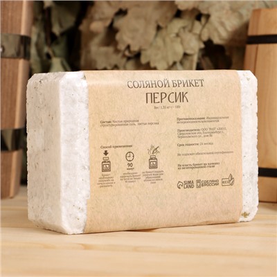 Соляной брикет "Персик" 1,35 Добропаровъ