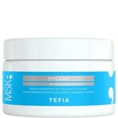 TEFIA Mycare Moisture Увлажняющая маска для сухих и вьющихся волос 250 мл