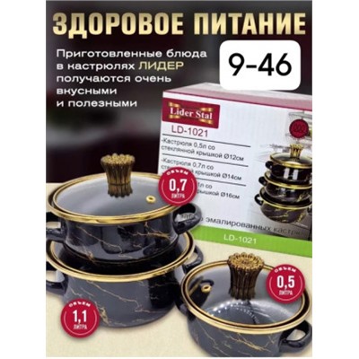 Набор эмалированных кастрюль с крышками З #22936294