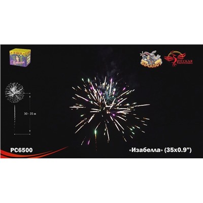 Фейерверк РС6500 Изабелла (0,9" х 35)