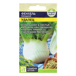 Семена Фенхель "Удалец", Сем. Алт, ц/п, 0,5 г