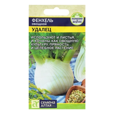 Семена Фенхель "Удалец", Сем. Алт, ц/п, 0,5 г