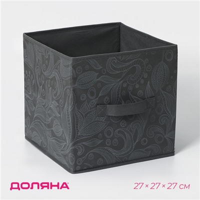 Короб стеллажный для хранения Доляна «Нея», 27×27×27 см, серый