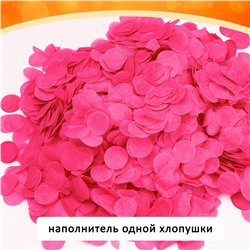 Пневмохлопушка "Узнай кто" для Гендер Пати (Gender Party) (девочка, розовое бумажное конфетти) 30см