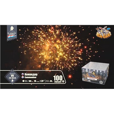 Фейерверк VH120-100-03 Командор / Commandeur (1,25" х 100)