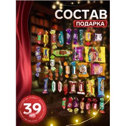 Сладкий новогодний подарок «Зимушка», детский, 700 г