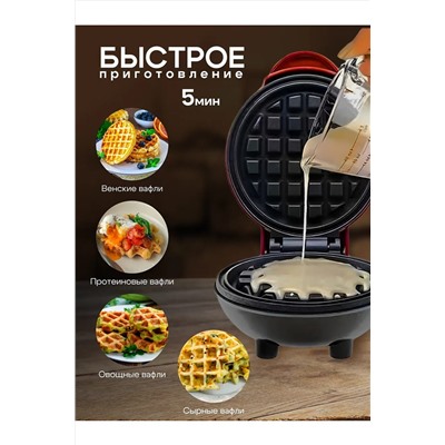 Вафельница 60175 НАТАЛИ, 1118686