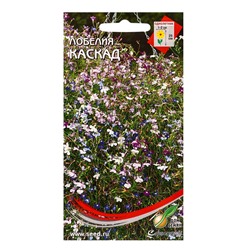 Набор семян Лобелия «Каскад», смесь