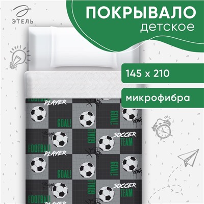 Покрывало 1.5-спальное «Этель» Soccer team, 145×210±5 см, микрофибра