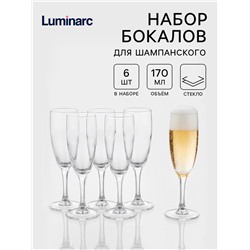 Бокалы для шампанского Luminarc French Brasserie, 170 мл, h=18.5 см, набор 6 шт., стекло, прозрачные