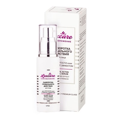 Сыворотка для лица ГЛОБАЛЬНОГО ДЕЙСТВИЯ для упругости кожи с лифтинг-эффектом 50мл