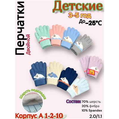 Перчатки #23065452