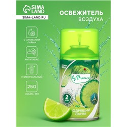 Освежитель воздуха Green collection by Provence: «Бодрящий лайм», универсальный сменный баллон