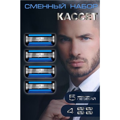 Кассеты сменные для бритья GL3003