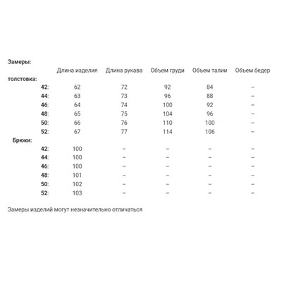 7057 черн/роз Костюм женский (42-52)