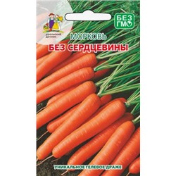 Морковь Дражже Без Сердцевины Ур.Д.