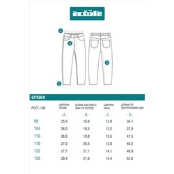 Джинсы ACOOLA, 1221798