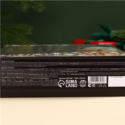 Подарочный набор новогодний «Все мечты сбудутся»:Чай новогодний чёрный 50 г, крем-мед с клубникой 120 г, носки 36 - 39 размер, термос 500 мл.