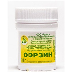 Гранулы гомеопатические "Оэрзин"