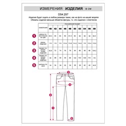 Джинсы VILATTE, 1120480