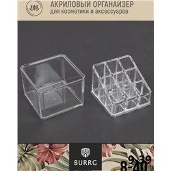 Органайзер для косметики