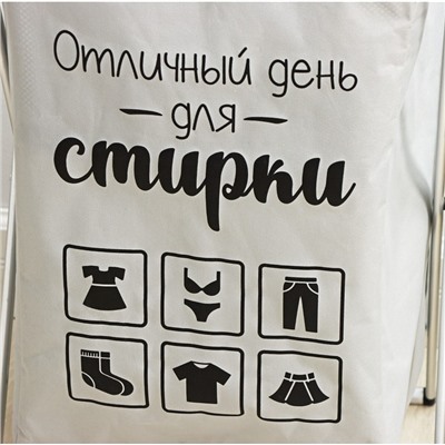 Корзина для белья складная Доляна «День стирки», 35×45 см, серая