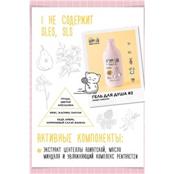 Happy Lab Набор для ухода за телом Sweet Dreams: гель для душа, скраб для тела, 300 мл, 240 г KRISTALLER, 1210949