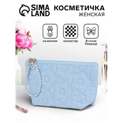 Косметичка женская «Цветочки», на молнии, ручка из бусин, голубая