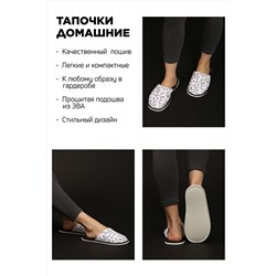Тапочки домашние С-6ЖВТ-МР