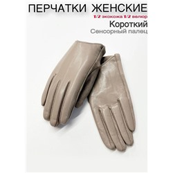 Перчатки #23111071