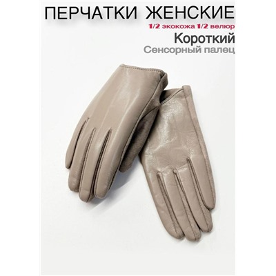 Перчатки #23111071