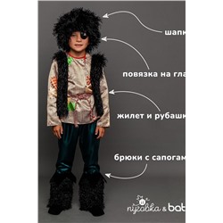 Костюм Разбойник BATIK, 1212570